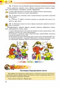 Русский язык, 7 кл. Учебник (7-й год обучения)