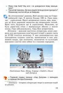 Перлинка. Книга з літературного читання, 4 кл. (додаток до підручника). Для ЗНЗ з українською мовою навчання