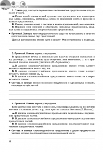 Російська мова, 9 кл. Зошит для контрольних робіт (5-й рік навчання)