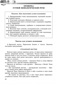 Русский язык, 5 кл. Тетрадь для контрольных работ (1-й год обучения) (по обновленной программе 2018 года)