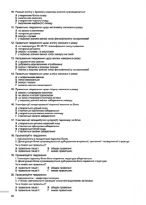 Хімія, 10 кл. Зошит для формування й перевірки предметних і ключових компетентностей (рівень стандарту) - Лашевська Г.А.