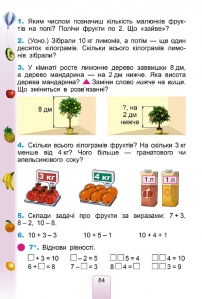 Математика, 1 кл. Підручник - Лишенко Г.П.
