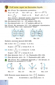 Алгебра і початки аналізу (профільний рівень), 10 кл. Підручник