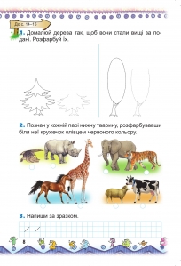 Математика. Робочий зошит (до підручника Бевз В.Г.), 1 кл.