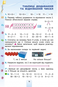 Математика, 2 кл. Підручник - Лишенко Г.П.