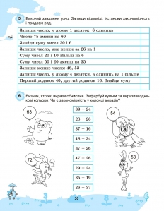 2 + 2. Весела лічба, 2 кл. Навчальний посібник