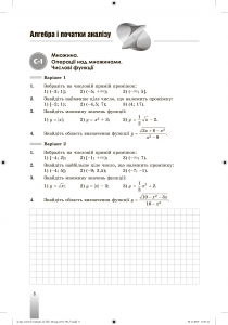 Алегбра і початки аналізу та Геометрія, 10 кл. Збірник самостійних та контрольних робіт (профільний рівень)